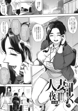 Page 4 of Hitozuma No Rirekisho