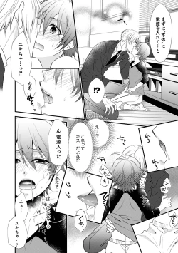 Page 132 of Chikan Yuuwaku Otokonoko