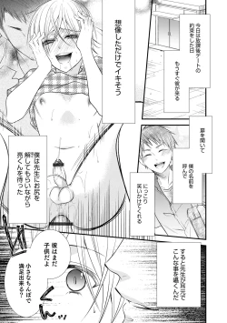 Page 159 of Chikan Yuuwaku Otokonoko