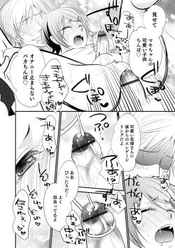 Page 182 of Chikan Yuuwaku Otokonoko