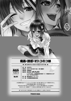 Page 190 of Chikan Yuuwaku Otokonoko