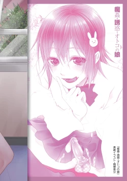 Page 194 of Chikan Yuuwaku Otokonoko