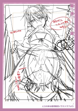 Page 200 of Chikan Yuuwaku Otokonoko