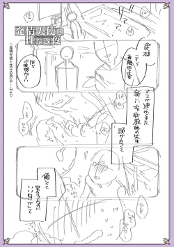 Page 213 of Chikan Yuuwaku Otokonoko