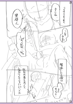 Page 214 of Chikan Yuuwaku Otokonoko