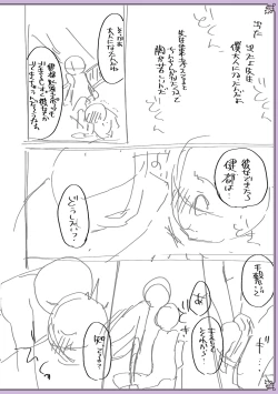 Page 218 of Chikan Yuuwaku Otokonoko