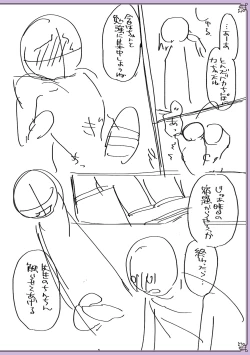 Page 224 of Chikan Yuuwaku Otokonoko