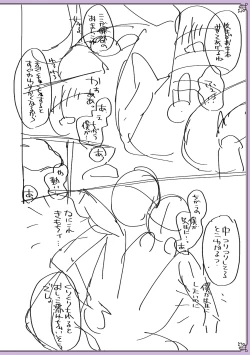 Page 226 of Chikan Yuuwaku Otokonoko