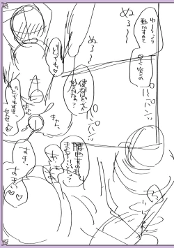 Page 229 of Chikan Yuuwaku Otokonoko