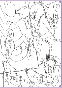 Page 230 of Chikan Yuuwaku Otokonoko