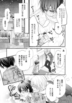 Page 41 of Chikan Yuuwaku Otokonoko