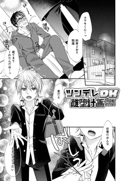 Page 59 of Chikan Yuuwaku Otokonoko