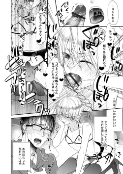 Page 62 of Chikan Yuuwaku Otokonoko