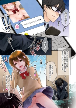 Page 7 of Chikan Yuuwaku Otokonoko