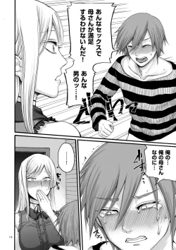 Page 14 of Anata wa Soko de Mitenasai