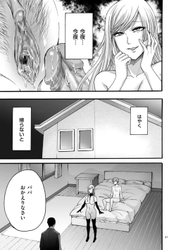 Page 41 of Anata wa Soko de Mitenasai