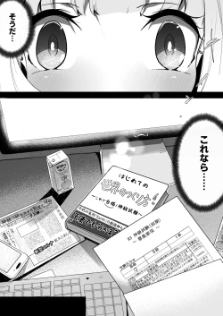 Page 19 of Nijiiro! Shuukan