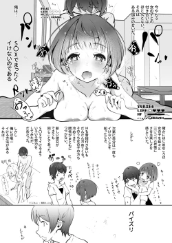 Page 22 of Nijiiro! Shuukan