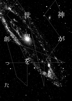 Page 3 of Nijiiro! Shuukan