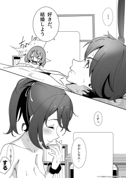 Page 50 of Nijiiro! Shuukan