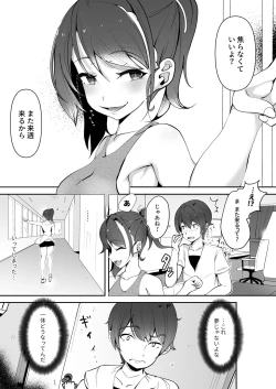 Page 53 of Nijiiro! Shuukan