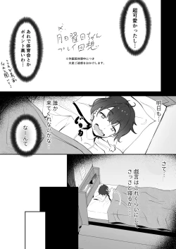 Page 55 of Nijiiro! Shuukan