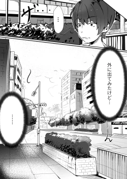 Page 67 of Nijiiro! Shuukan