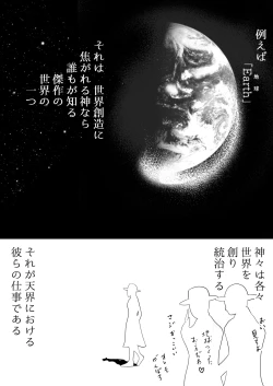 Page 6 of Nijiiro! Shuukan