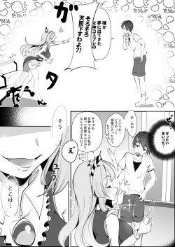 Page 74 of Nijiiro! Shuukan