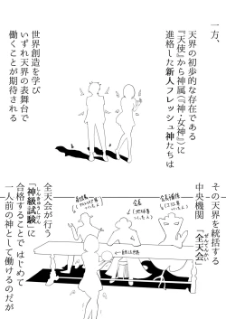 Page 7 of Nijiiro! Shuukan