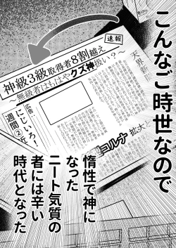 Page 8 of Nijiiro! Shuukan