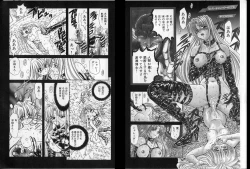 Page 20 of Shalader Vol. 2 - The Past and the Future