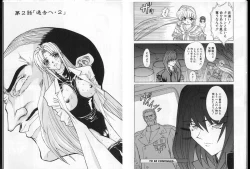 Page 57 of Shalader Vol. 2 - The Past and the Future