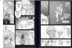 Page 82 of Shalader Vol. 2 - The Past and the Future