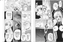 Page 83 of Shalader Vol. 2 - The Past and the Future