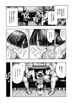 Page 122 of Icchuuya