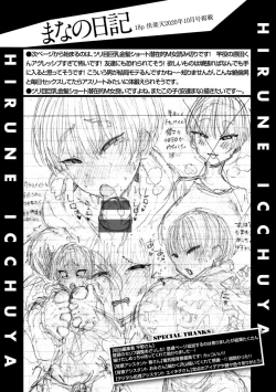 Page 138 of Icchuuya