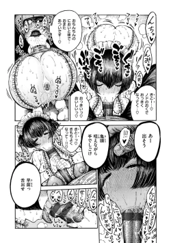 Page 165 of Icchuuya