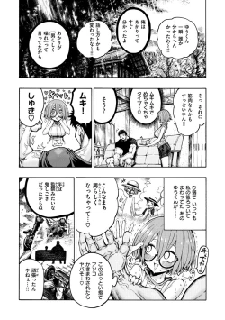 Page 32 of Icchuuya