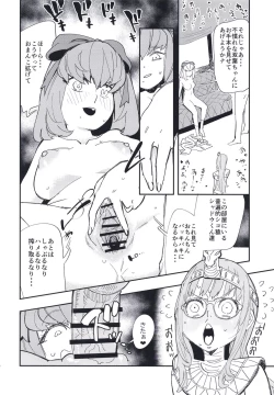 Page 8 of DEEP VELVET