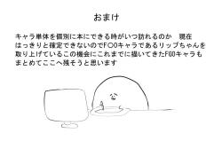 Page 28 of Jounetsu Chounyuu