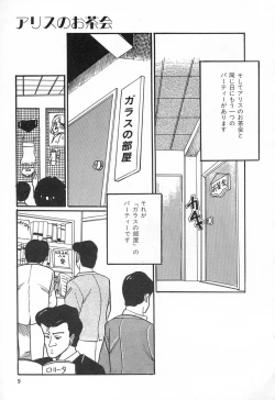 Page 11 of Alice no Ochakai 1