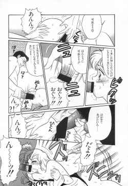 Page 145 of Alice no Ochakai 1