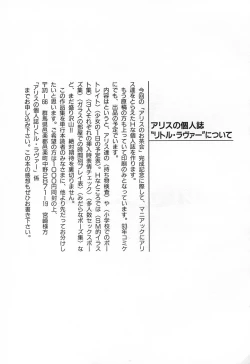 Page 167 of Alice no Ochakai 1