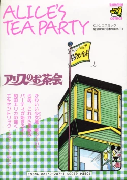 Page 170 of Alice no Ochakai 1