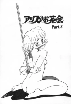 Page 33 of Alice no Ochakai 1