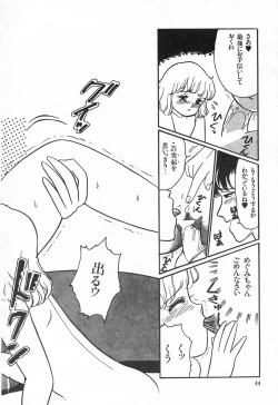 Page 46 of Alice no Ochakai 1