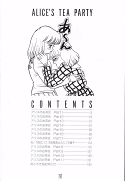 Page 4 of Alice no Ochakai 1