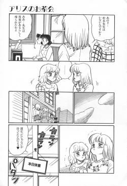 Page 69 of Alice no Ochakai 1