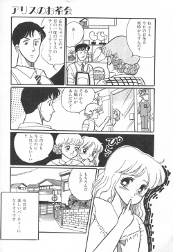 Page 7 of Alice no Ochakai 1